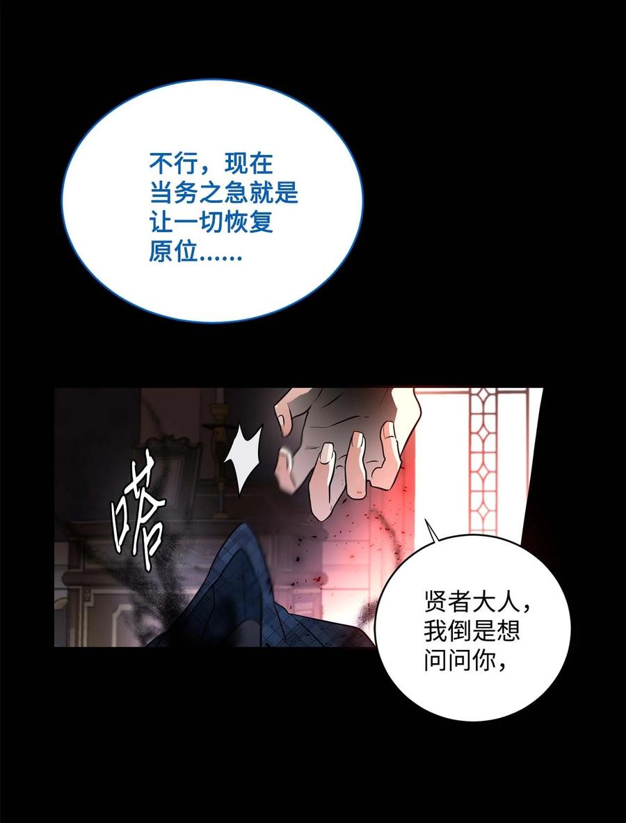 《未婚夫每天都想暗杀我》73 胃口越来越大 第5页