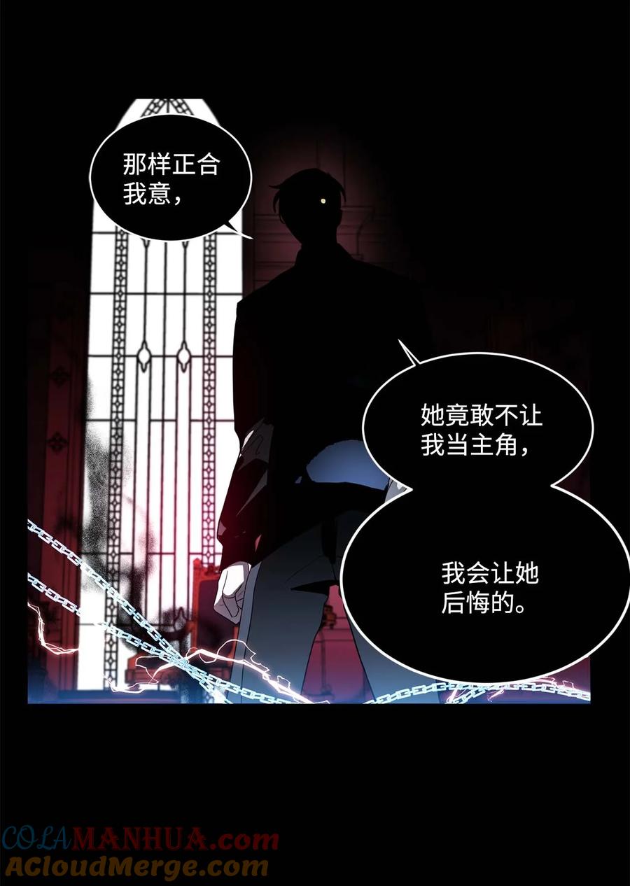《未婚夫每天都想暗杀我》73 胃口越来越大 第34页