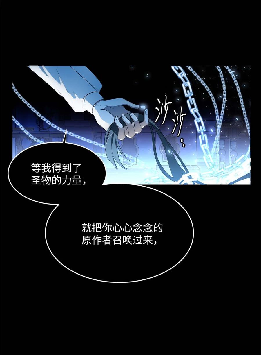 《未婚夫每天都想暗杀我》73 胃口越来越大 第35页