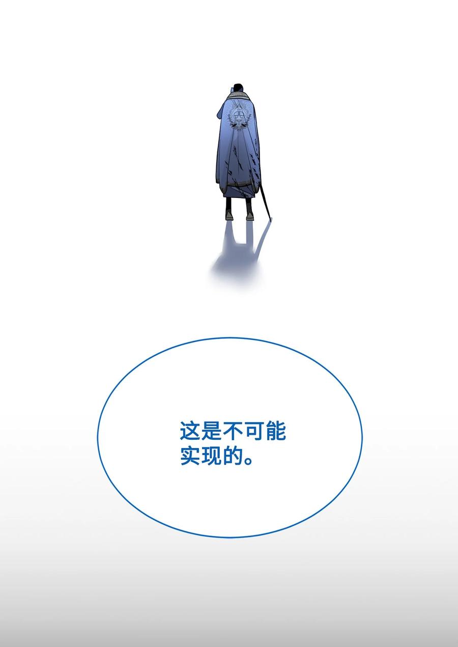《未婚夫每天都想暗杀我》73 胃口越来越大 第42页
