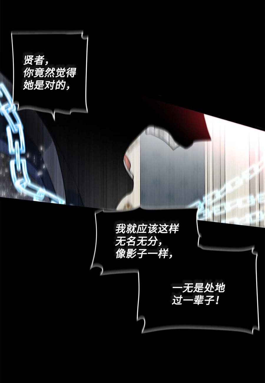 《未婚夫每天都想暗杀我》73 胃口越来越大 第17页
