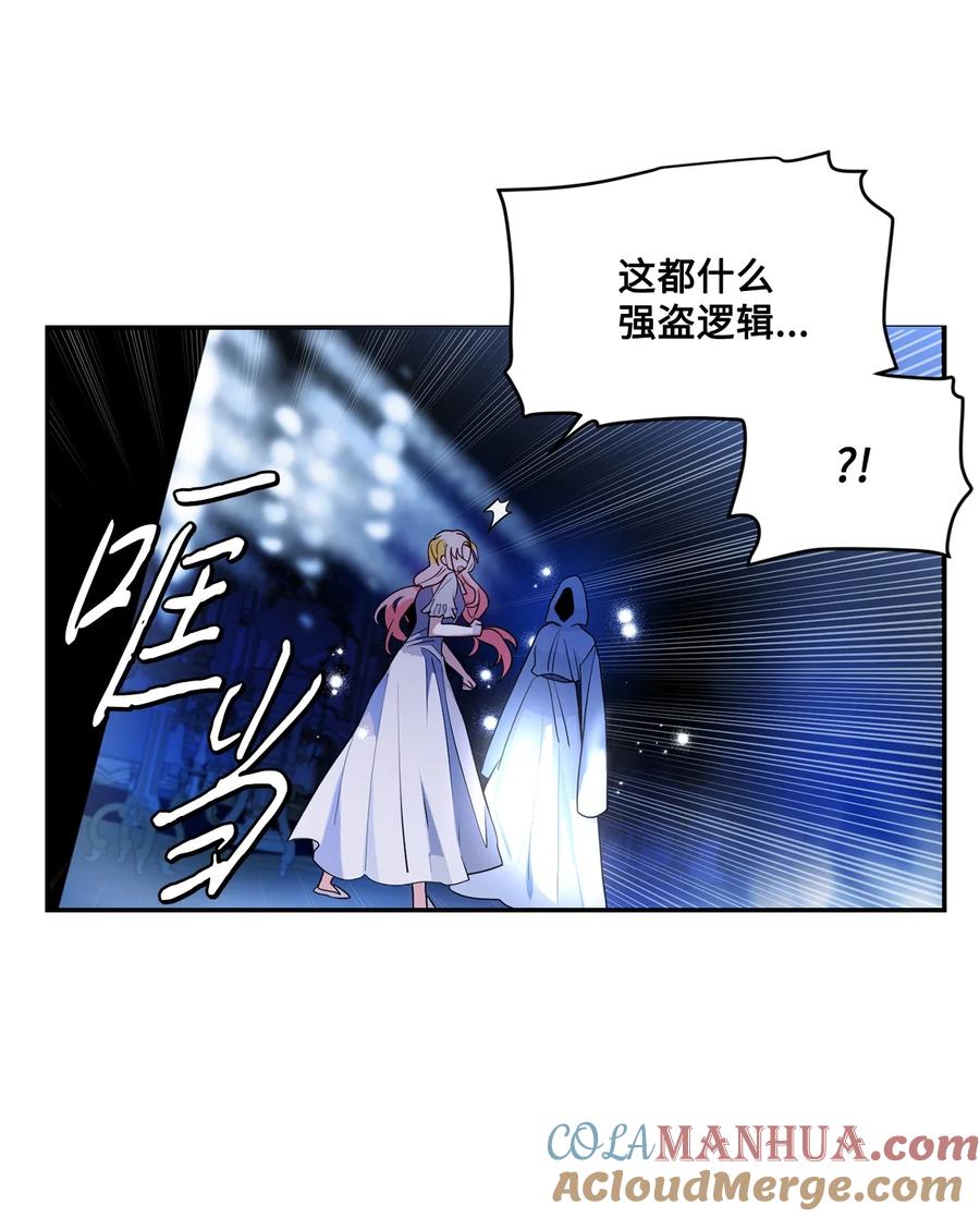 《未婚夫每天都想暗杀我》73 胃口越来越大 第49页