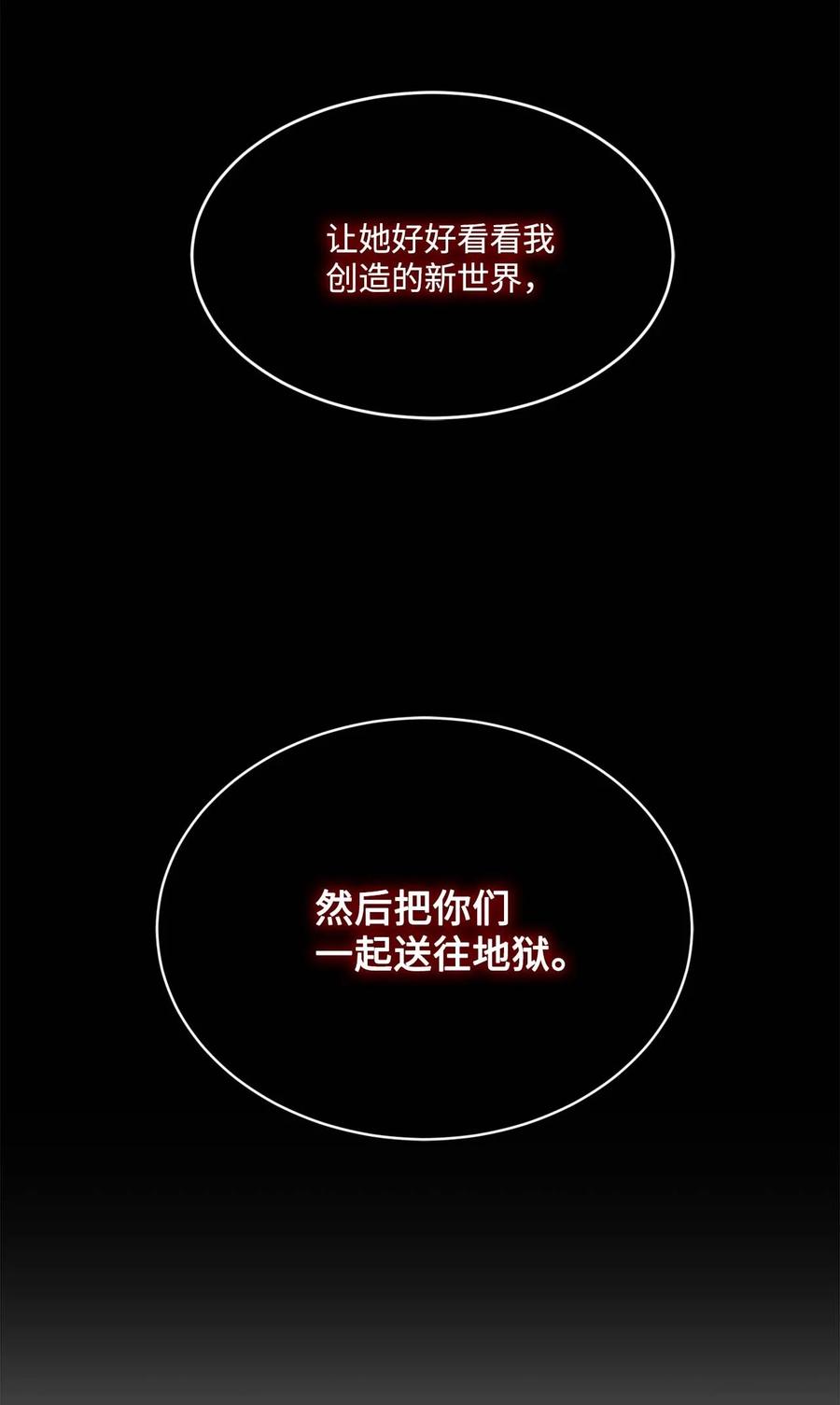 《未婚夫每天都想暗杀我》73 胃口越来越大 第36页