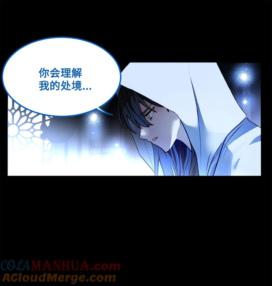 《未婚夫每天都想暗杀我》73 胃口越来越大 第10页