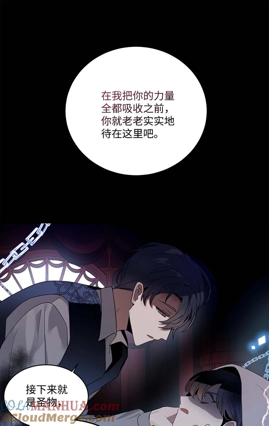 《未婚夫每天都想暗杀我》73 胃口越来越大 第31页