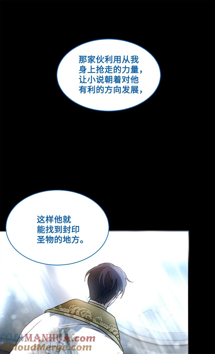 《未婚夫每天都想暗杀我》73 胃口越来越大 第40页