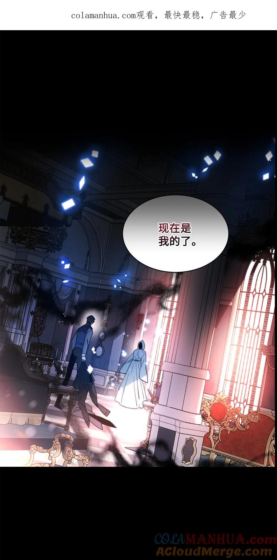 《未婚夫每天都想暗杀我》73 胃口越来越大 第1页