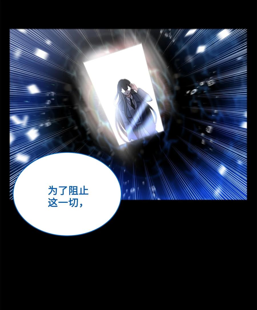 《未婚夫每天都想暗杀我》73 胃口越来越大 第44页
