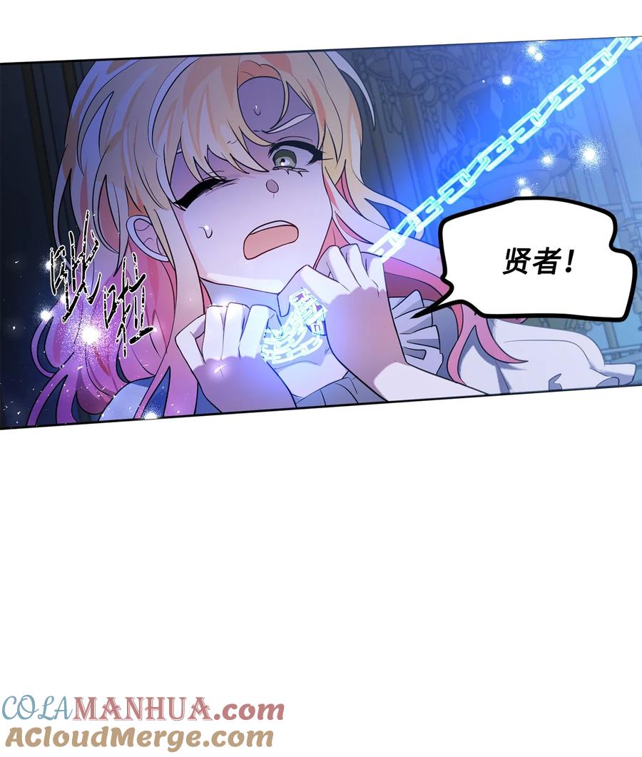 《未婚夫每天都想暗杀我》74 蒙面杀手的真面目 第52页