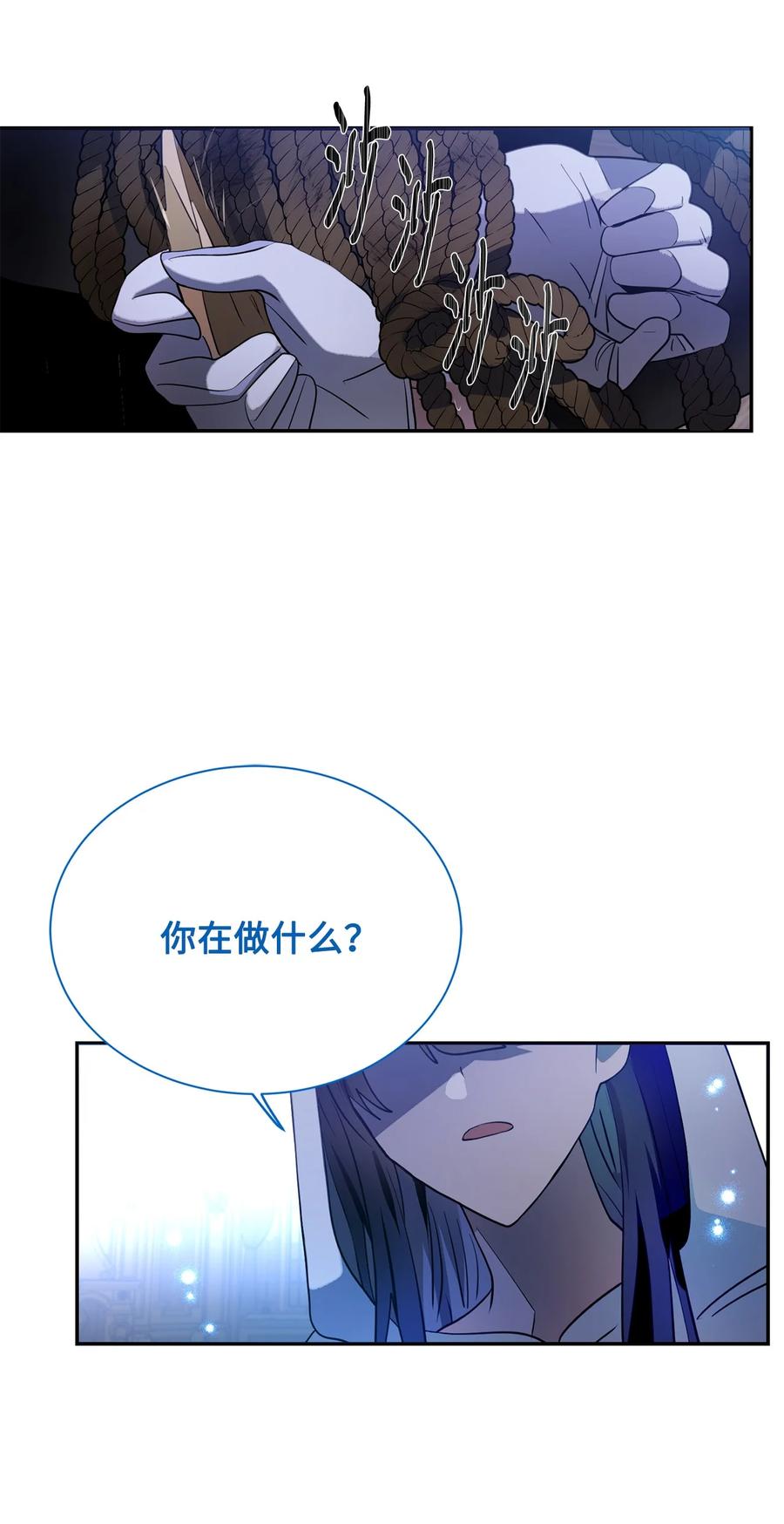 《未婚夫每天都想暗杀我》74 蒙面杀手的真面目 第42页