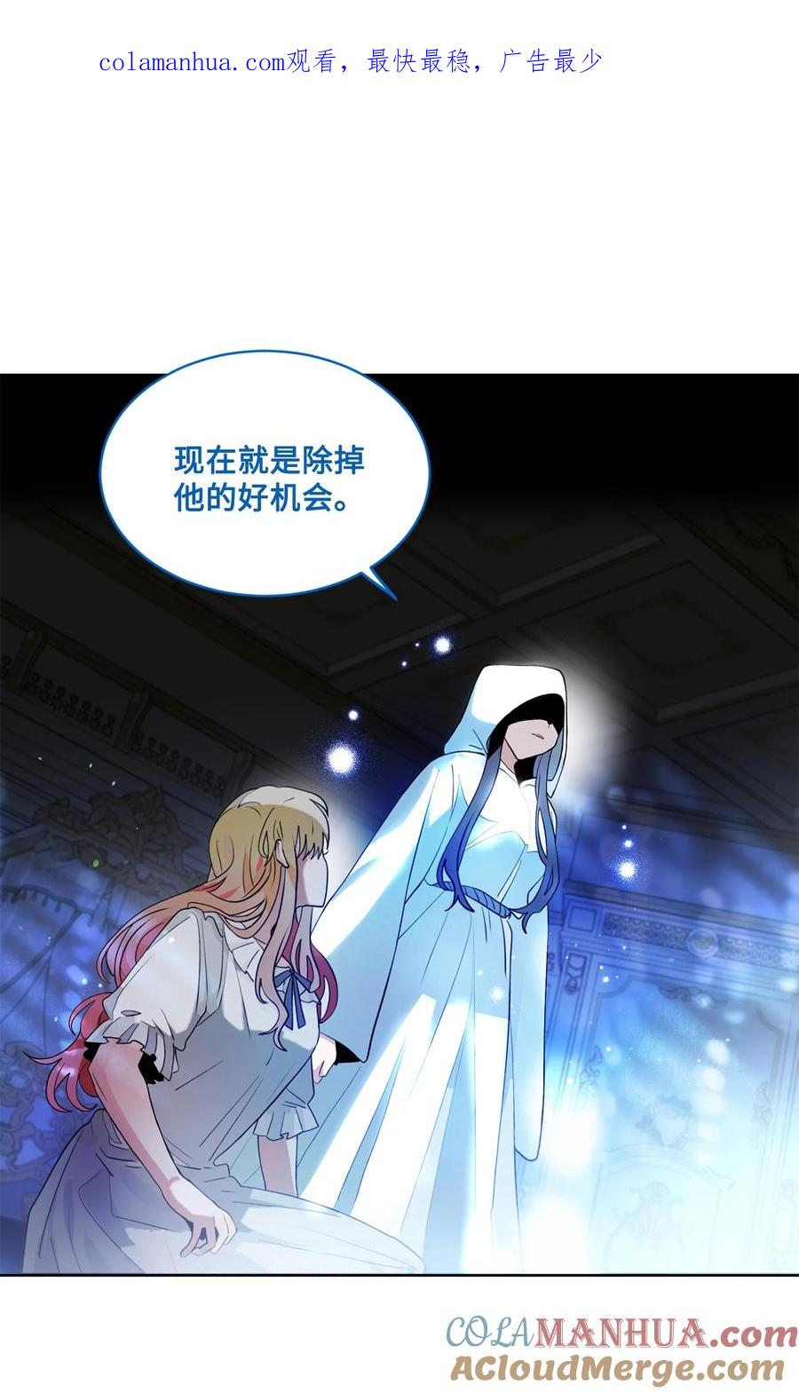 《未婚夫每天都想暗杀我》74 蒙面杀手的真面目 第1页