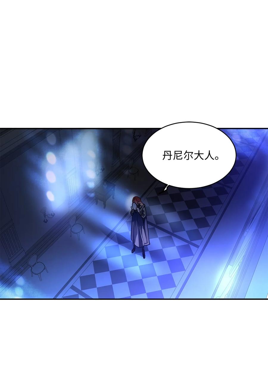 《未婚夫每天都想暗杀我》74 蒙面杀手的真面目 第12页