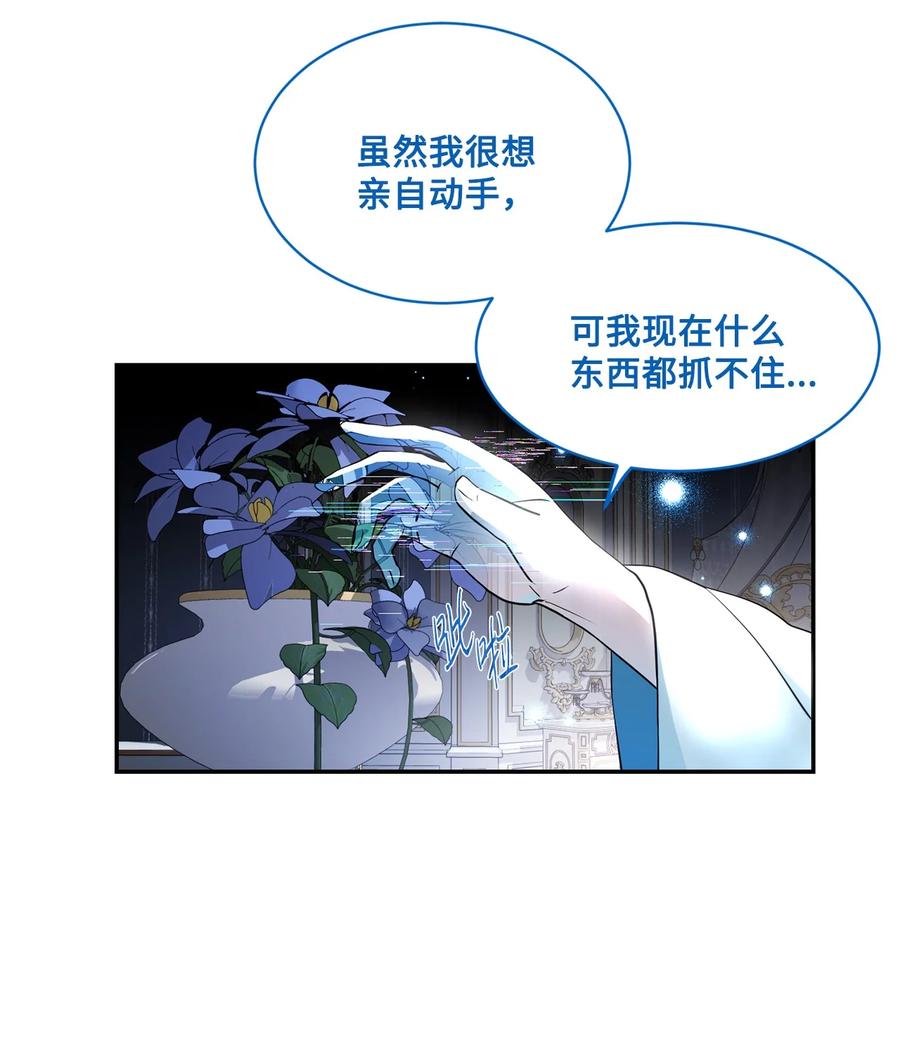 《未婚夫每天都想暗杀我》74 蒙面杀手的真面目 第3页
