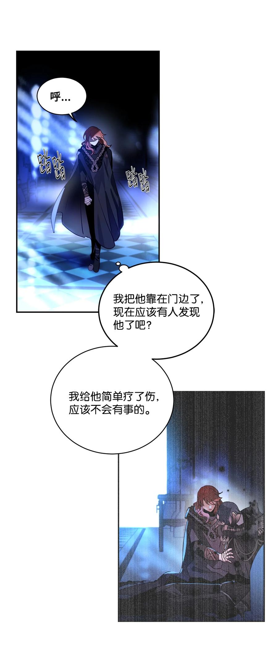 《未婚夫每天都想暗杀我》74 蒙面杀手的真面目 第9页