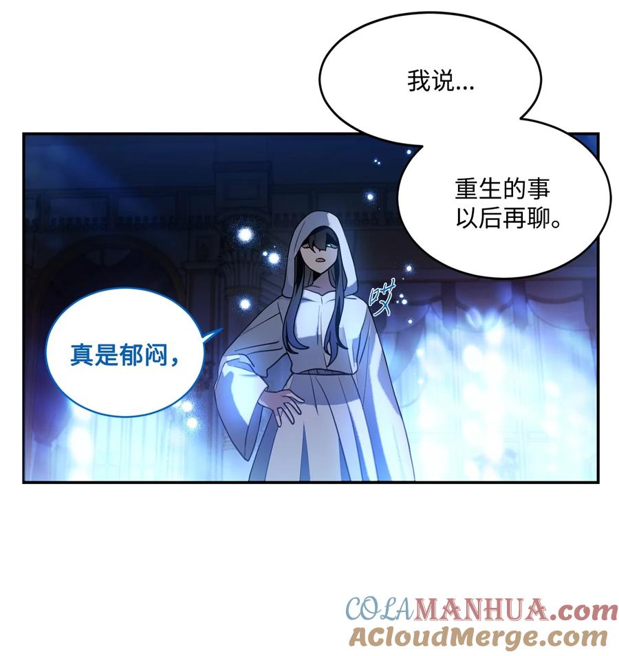 《未婚夫每天都想暗杀我》74 蒙面杀手的真面目 第46页
