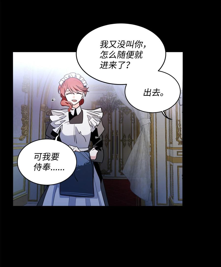 《未婚夫每天都想暗杀我》74 蒙面杀手的真面目 第20页