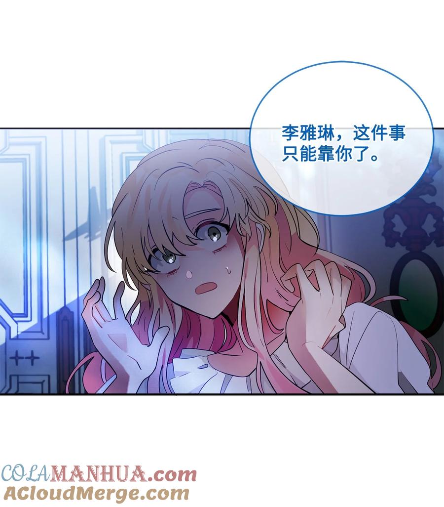 《未婚夫每天都想暗杀我》74 蒙面杀手的真面目 第4页