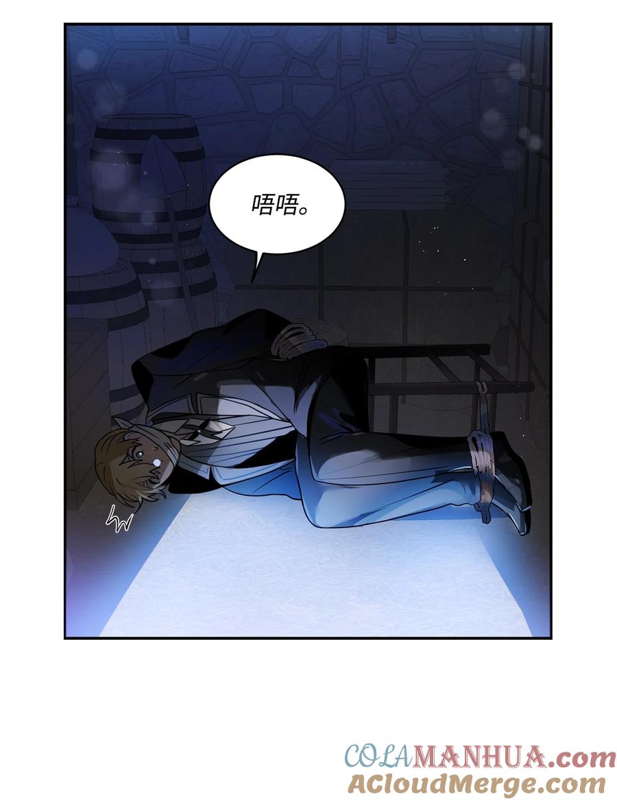《未婚夫每天都想暗杀我》74 蒙面杀手的真面目 第31页