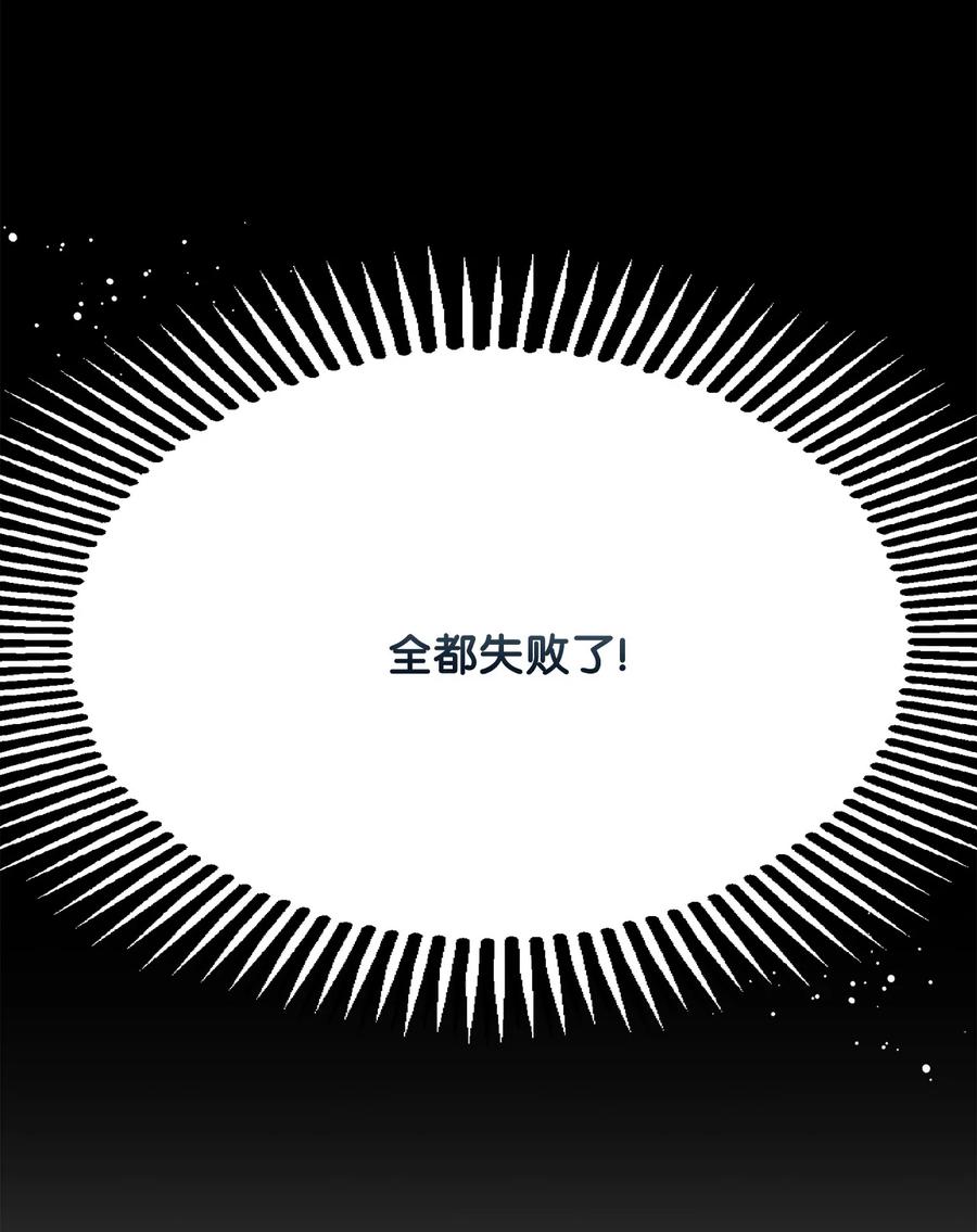 《未婚夫每天都想暗杀我》74 蒙面杀手的真面目 第29页