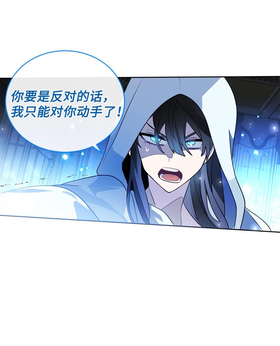 《未婚夫每天都想暗杀我》74 蒙面杀手的真面目 第51页