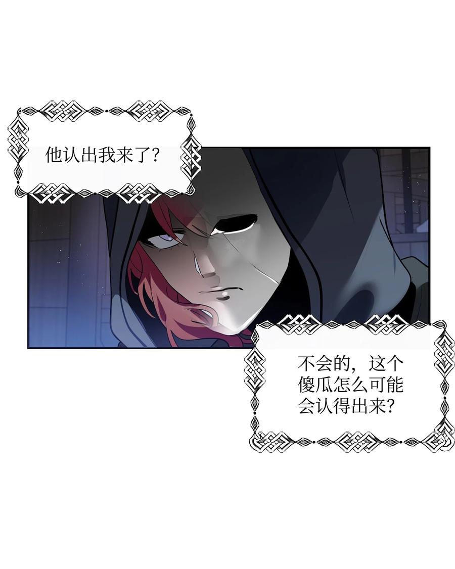 《未婚夫每天都想暗杀我》74 蒙面杀手的真面目 第38页