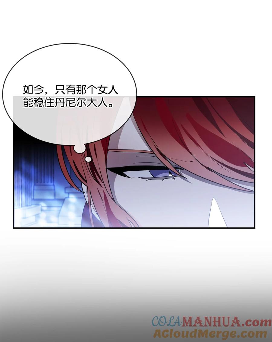 《未婚夫每天都想暗杀我》74 蒙面杀手的真面目 第10页