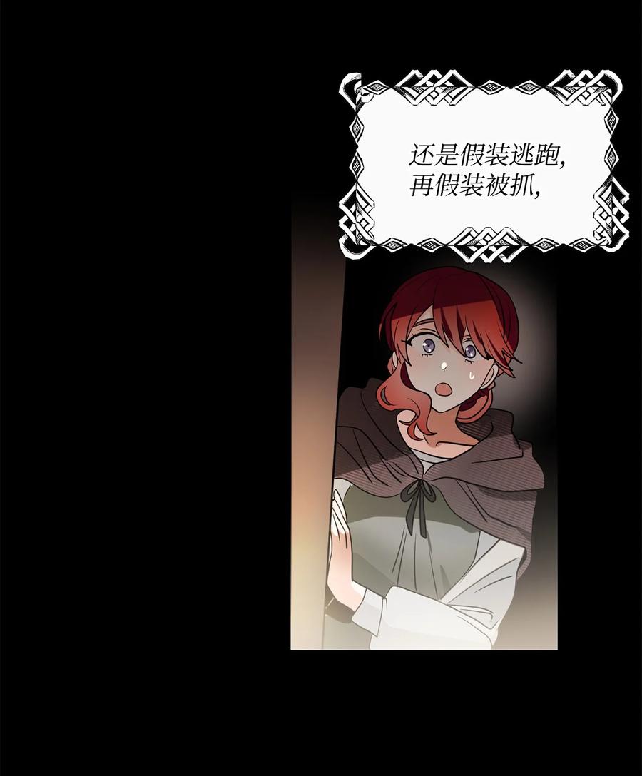 《未婚夫每天都想暗杀我》74 蒙面杀手的真面目 第27页