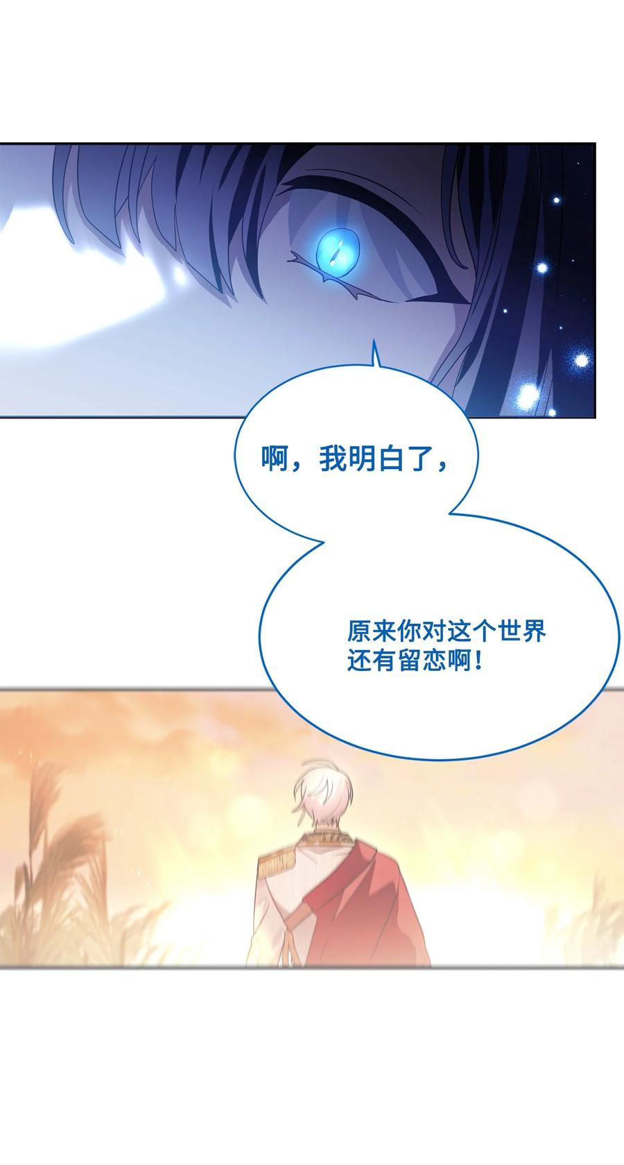 《未婚夫每天都想暗杀我》74 蒙面杀手的真面目 第48页