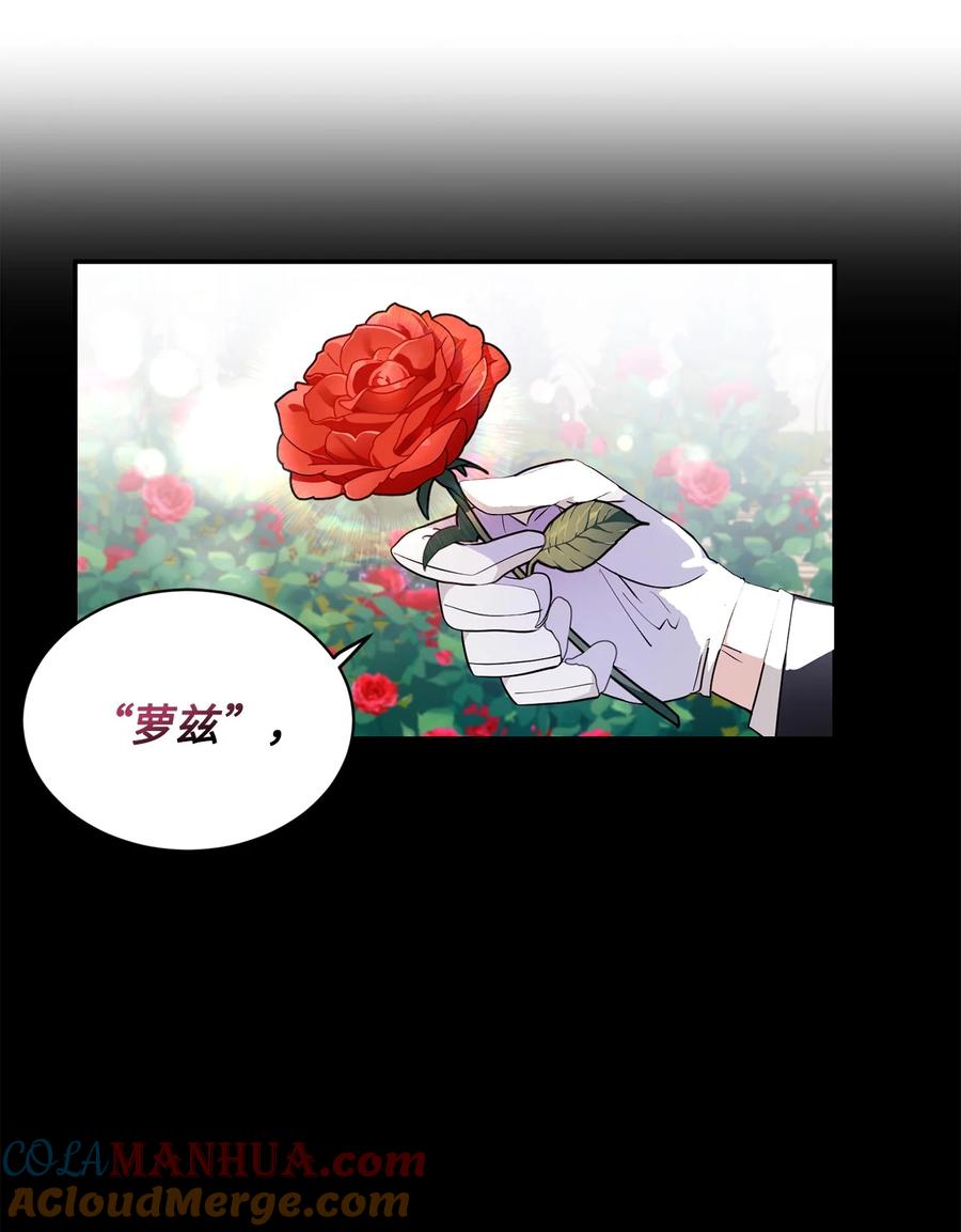 《未婚夫每天都想暗杀我》74 蒙面杀手的真面目 第13页