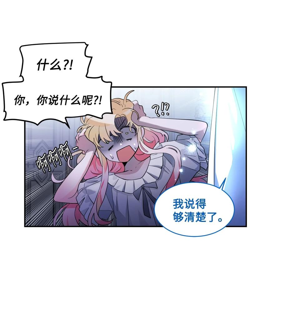 《未婚夫每天都想暗杀我》74 蒙面杀手的真面目 第2页