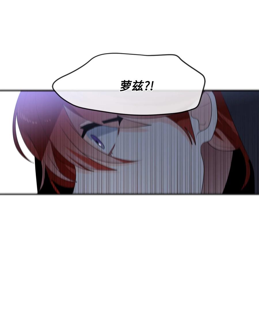 《未婚夫每天都想暗杀我》74 蒙面杀手的真面目 第36页