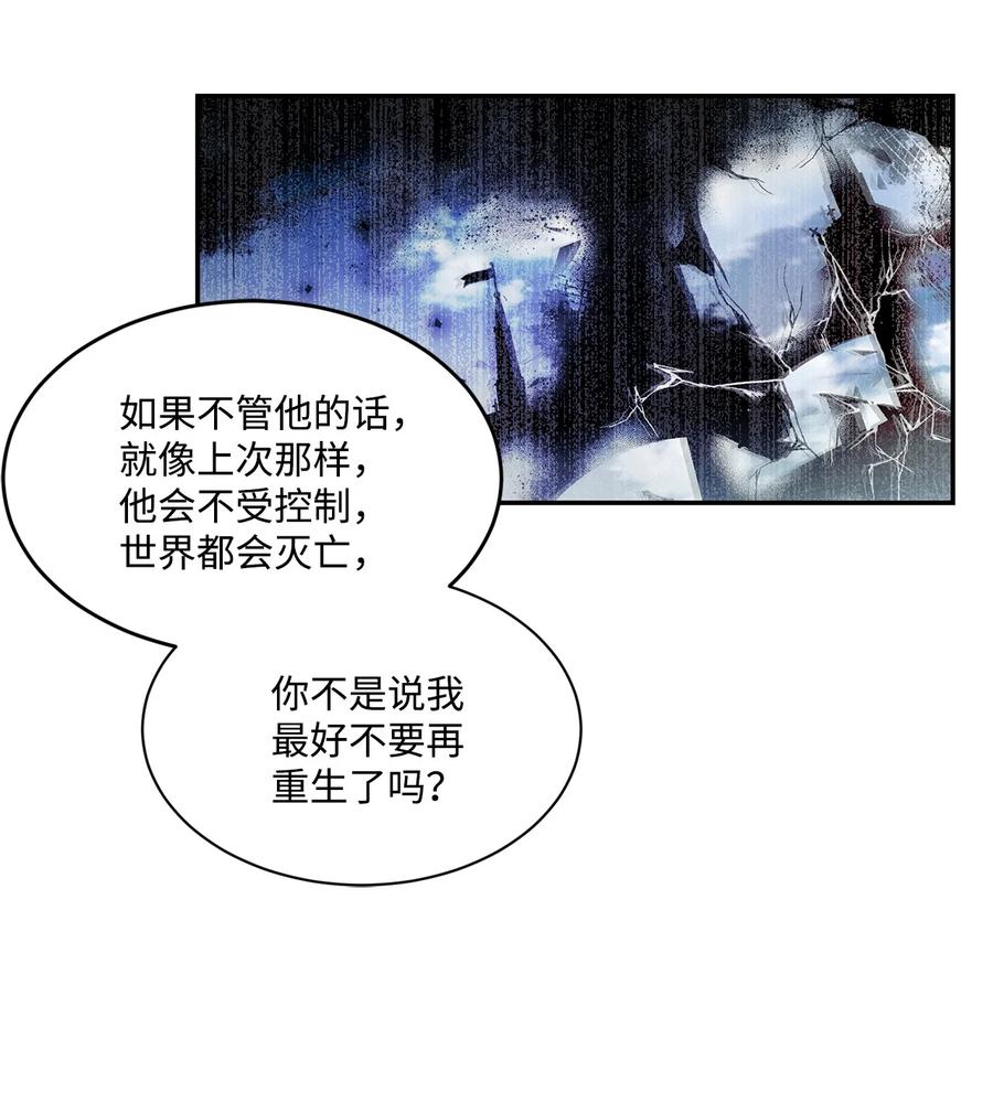 《未婚夫每天都想暗杀我》74 蒙面杀手的真面目 第45页
