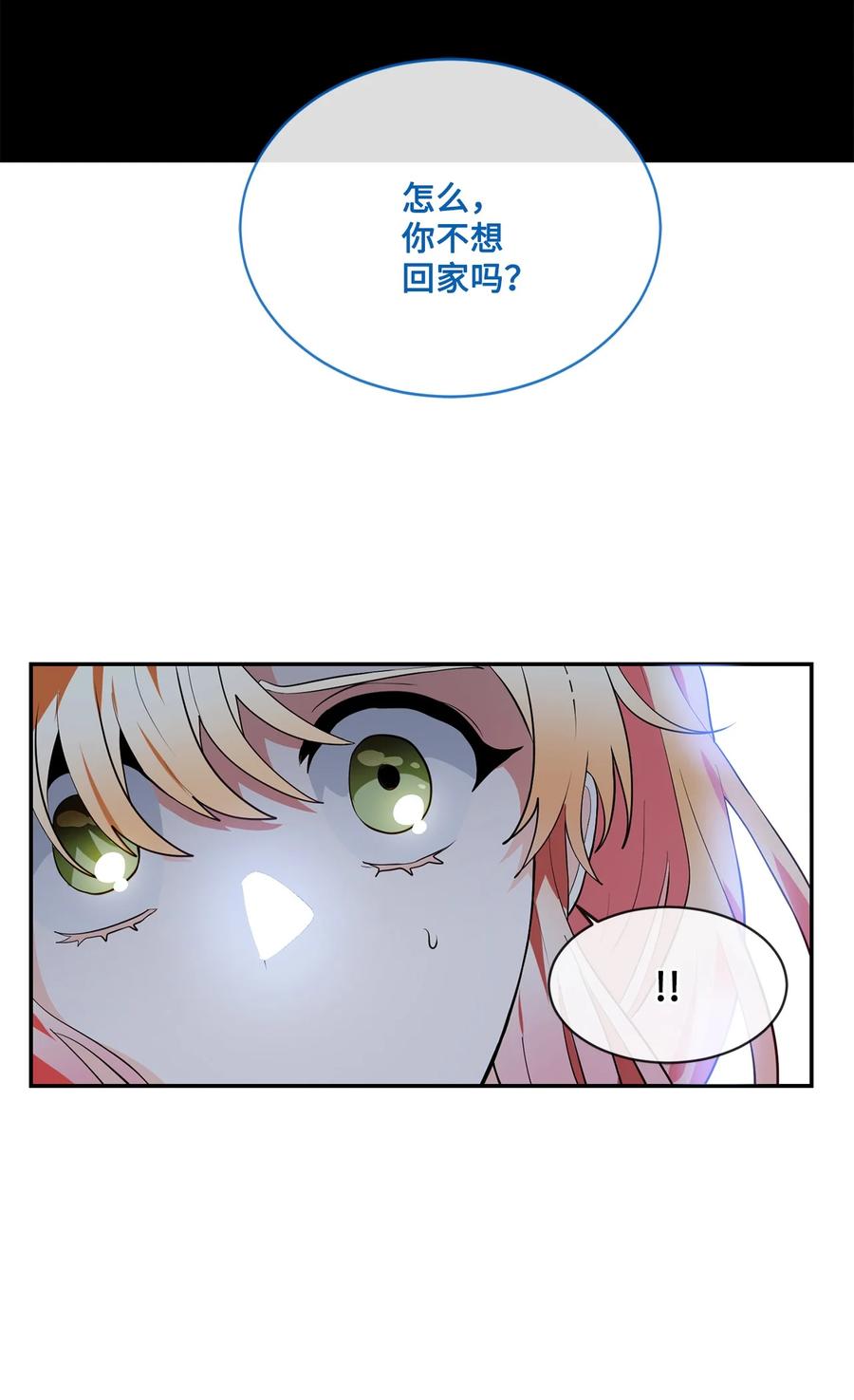 《未婚夫每天都想暗杀我》74 蒙面杀手的真面目 第6页
