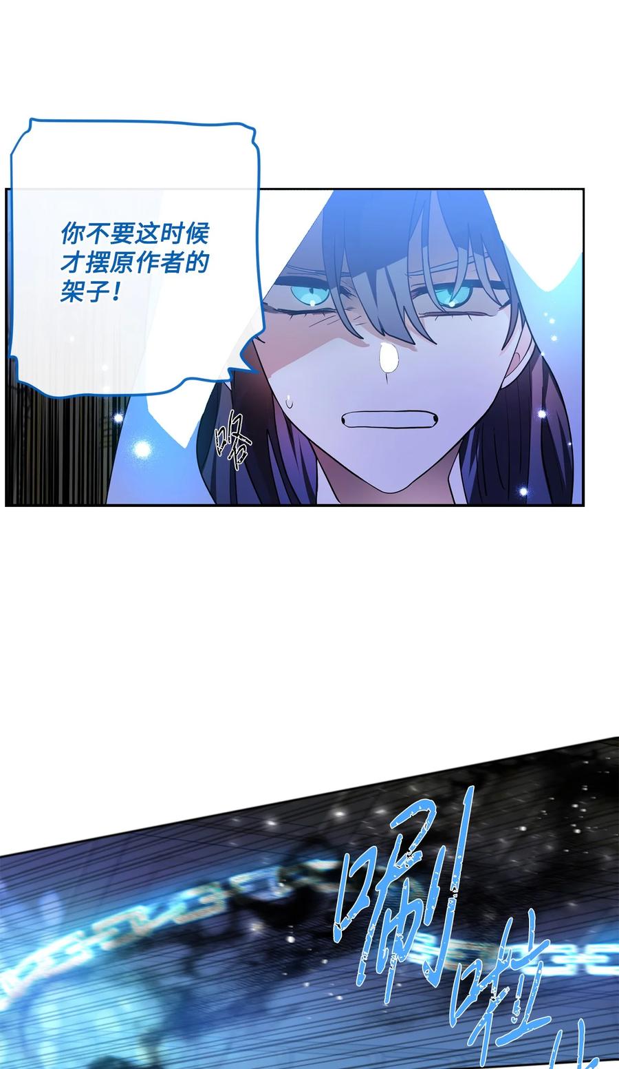 《未婚夫每天都想暗杀我》75 实在下不了手 第18页