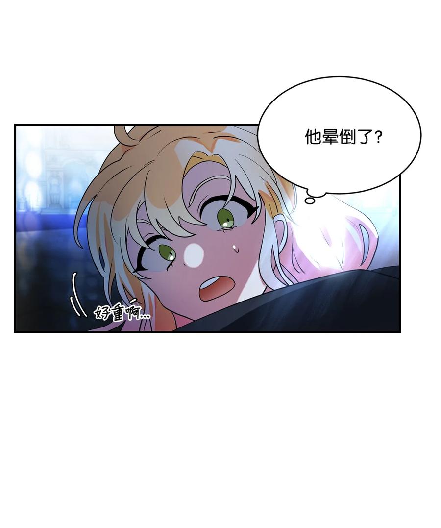 《未婚夫每天都想暗杀我》75 实在下不了手 第54页
