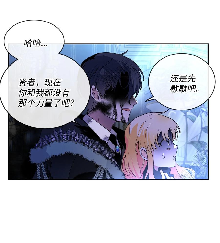 《未婚夫每天都想暗杀我》75 实在下不了手 第24页