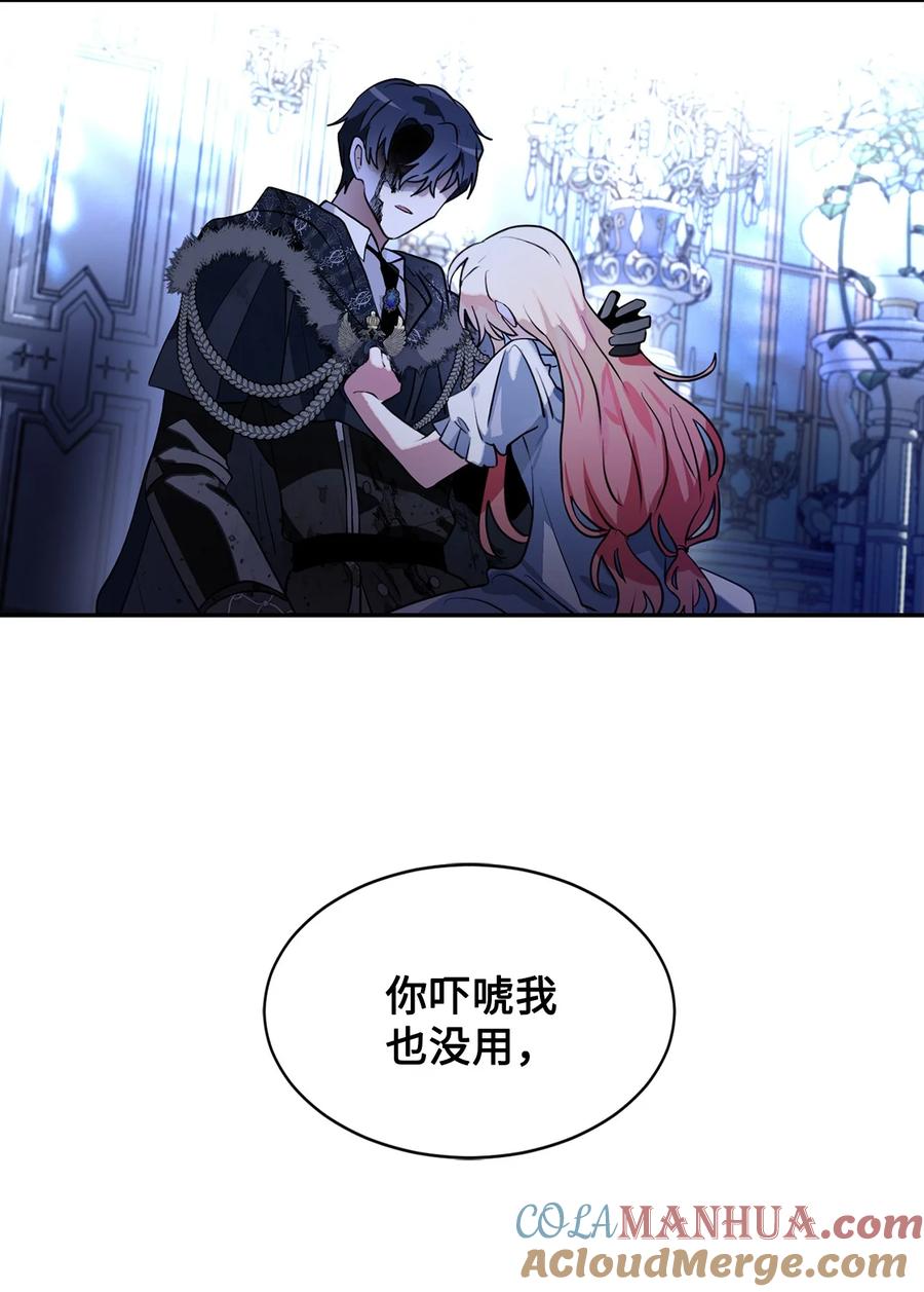 《未婚夫每天都想暗杀我》75 实在下不了手 第40页