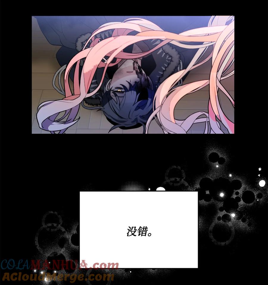 《未婚夫每天都想暗杀我》75 实在下不了手 第4页