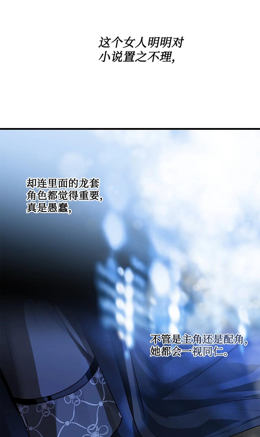 《未婚夫每天都想暗杀我》75 实在下不了手 第48页