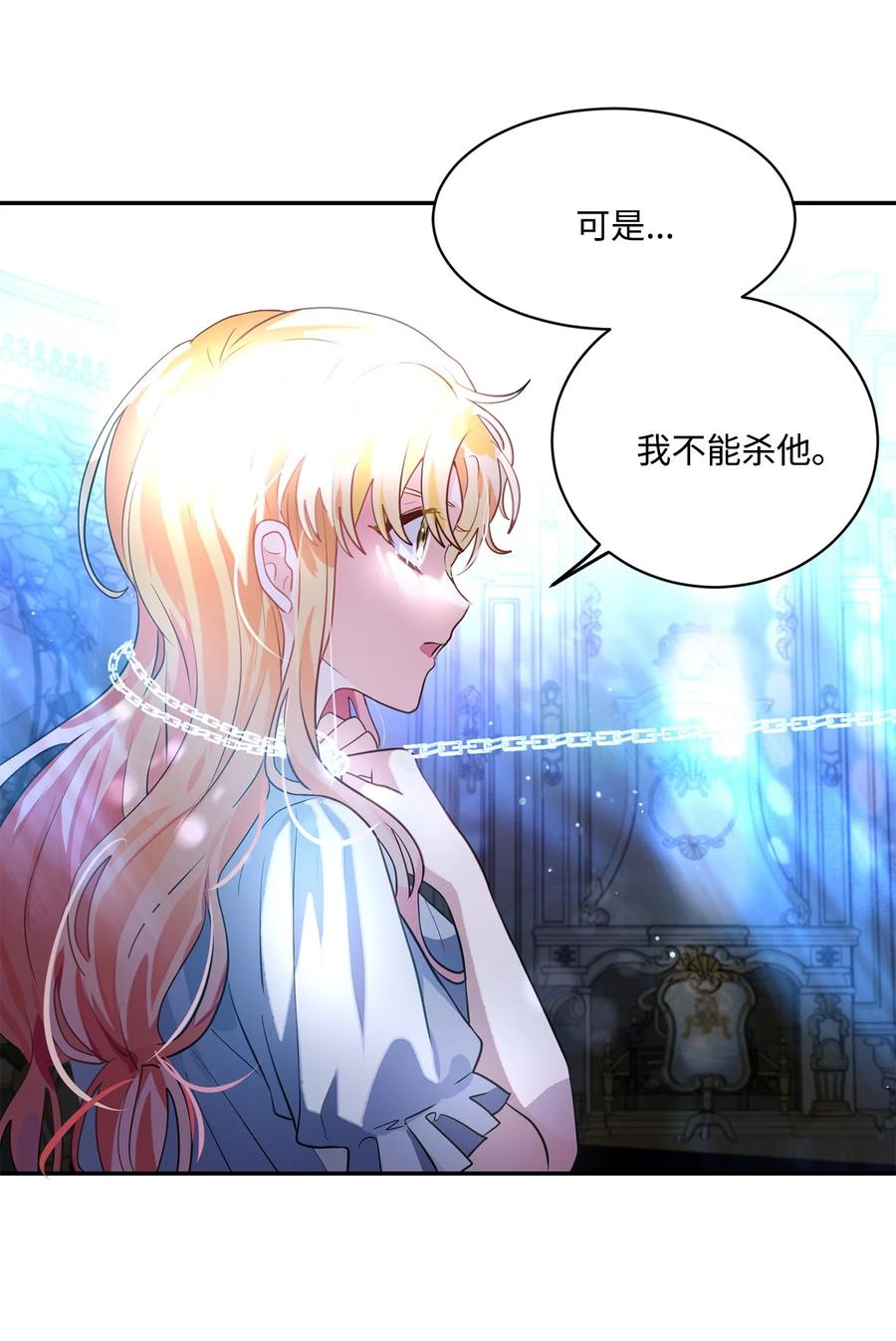 《未婚夫每天都想暗杀我》75 实在下不了手 第14页