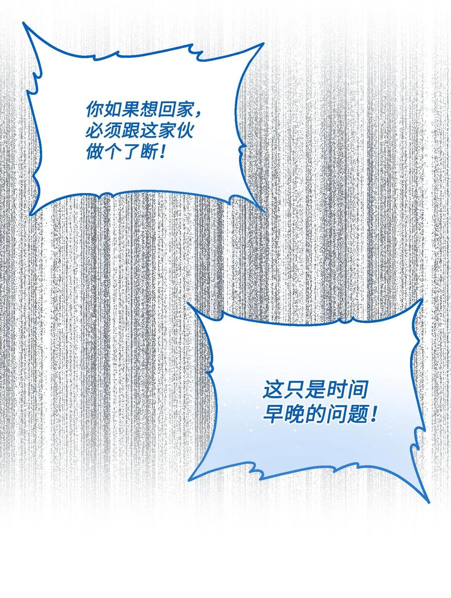 《未婚夫每天都想暗杀我》75 实在下不了手 第9页