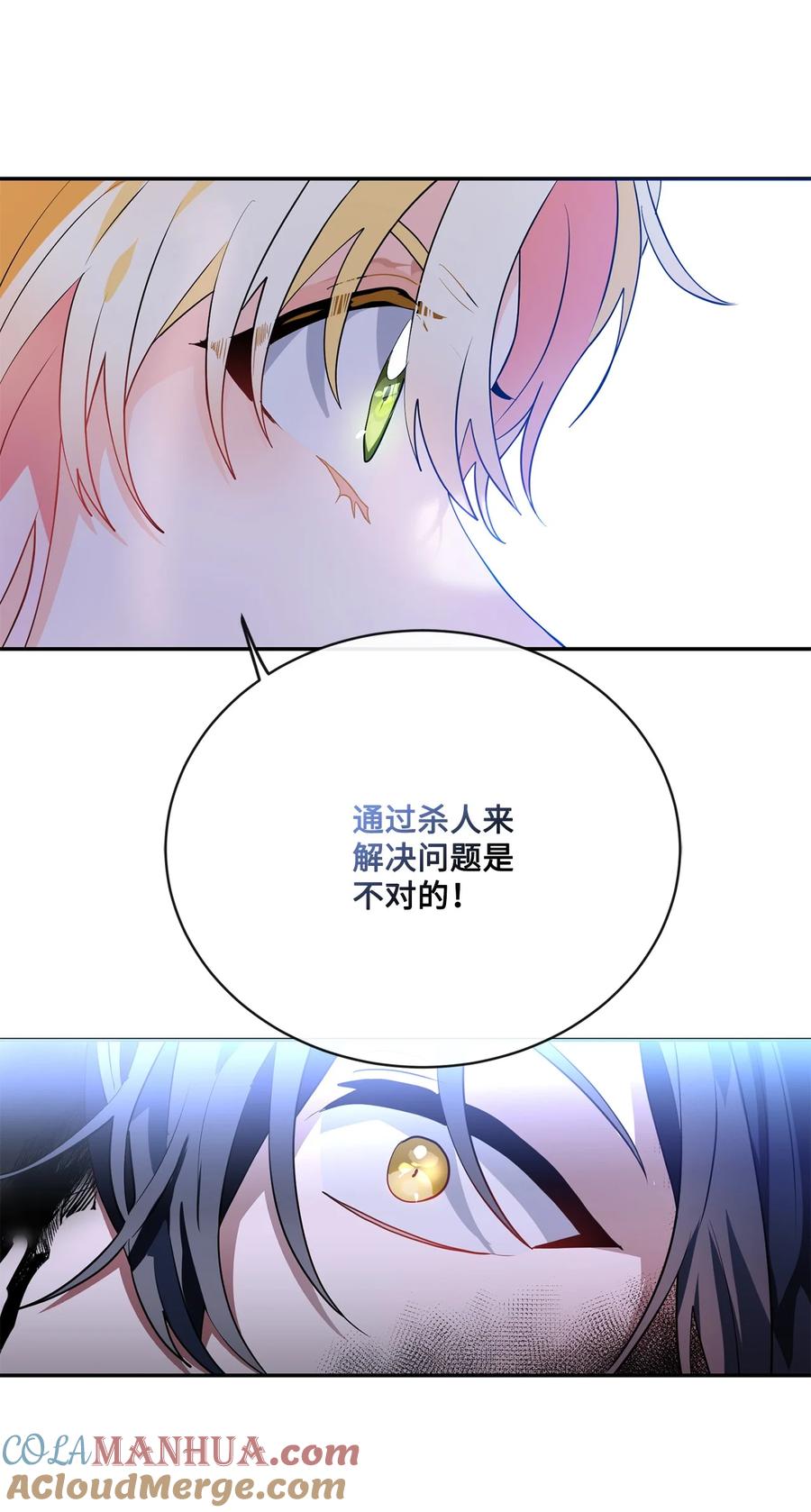 《未婚夫每天都想暗杀我》75 实在下不了手 第16页