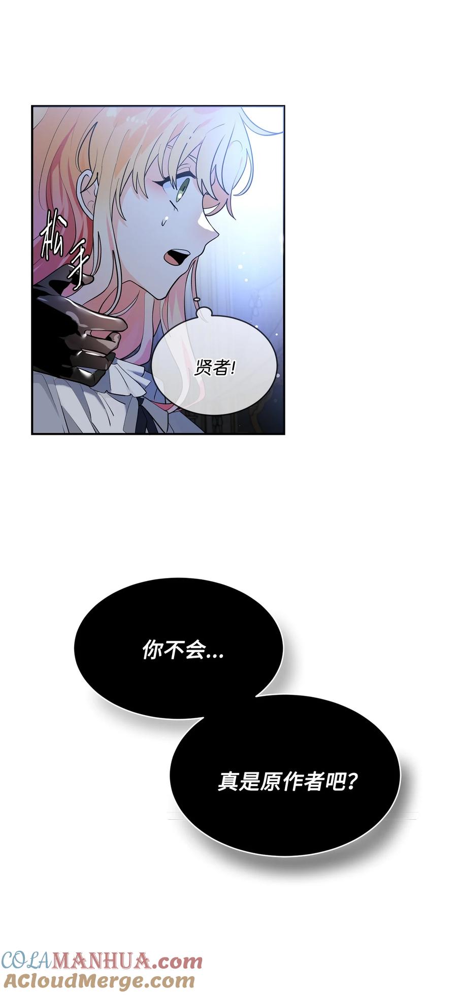 《未婚夫每天都想暗杀我》75 实在下不了手 第31页