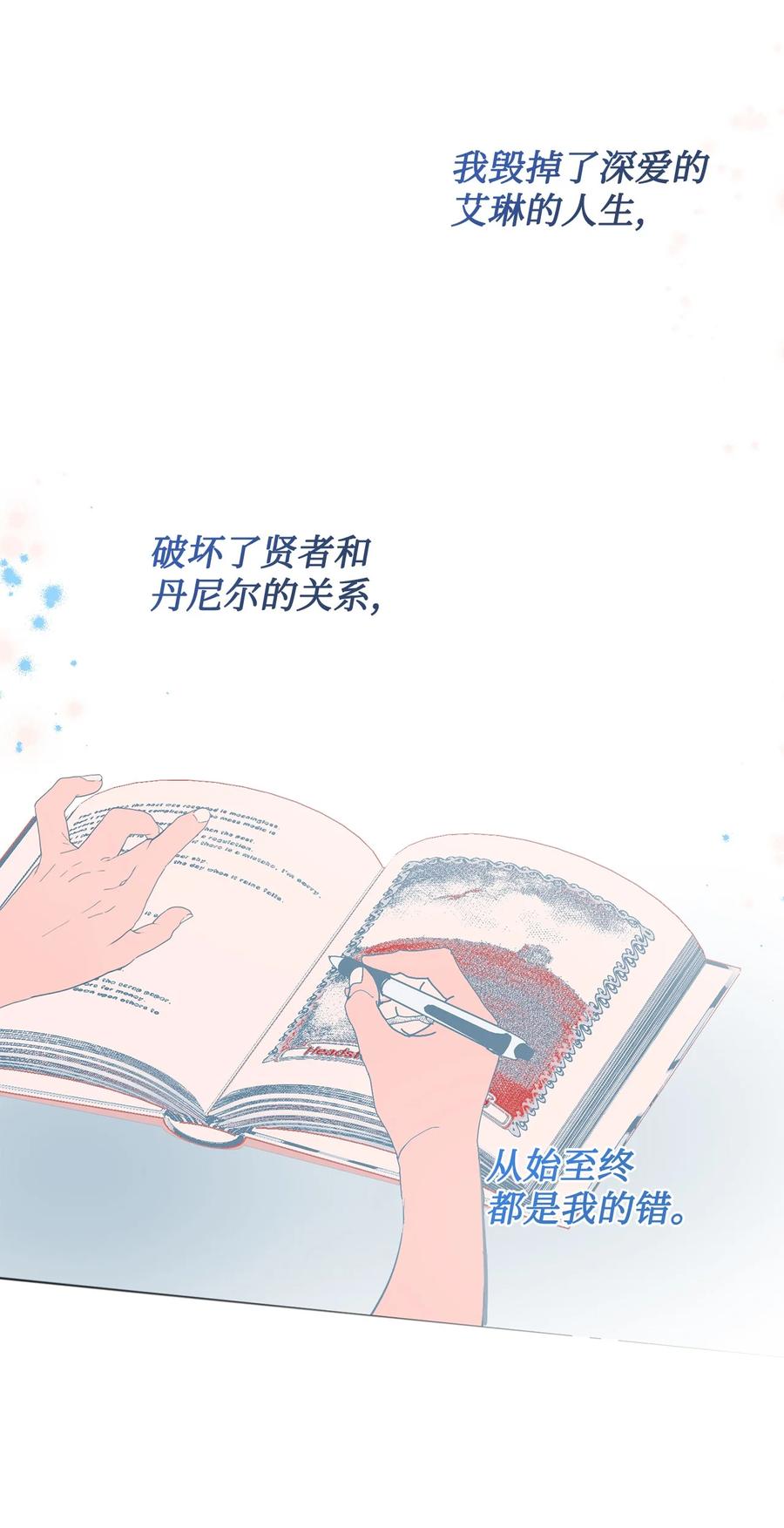 《未婚夫每天都想暗杀我》75 实在下不了手 第56页