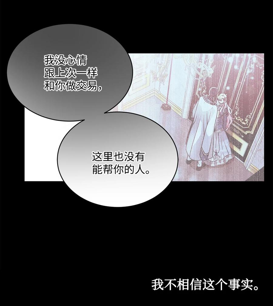 《未婚夫每天都想暗杀我》75 实在下不了手 第35页