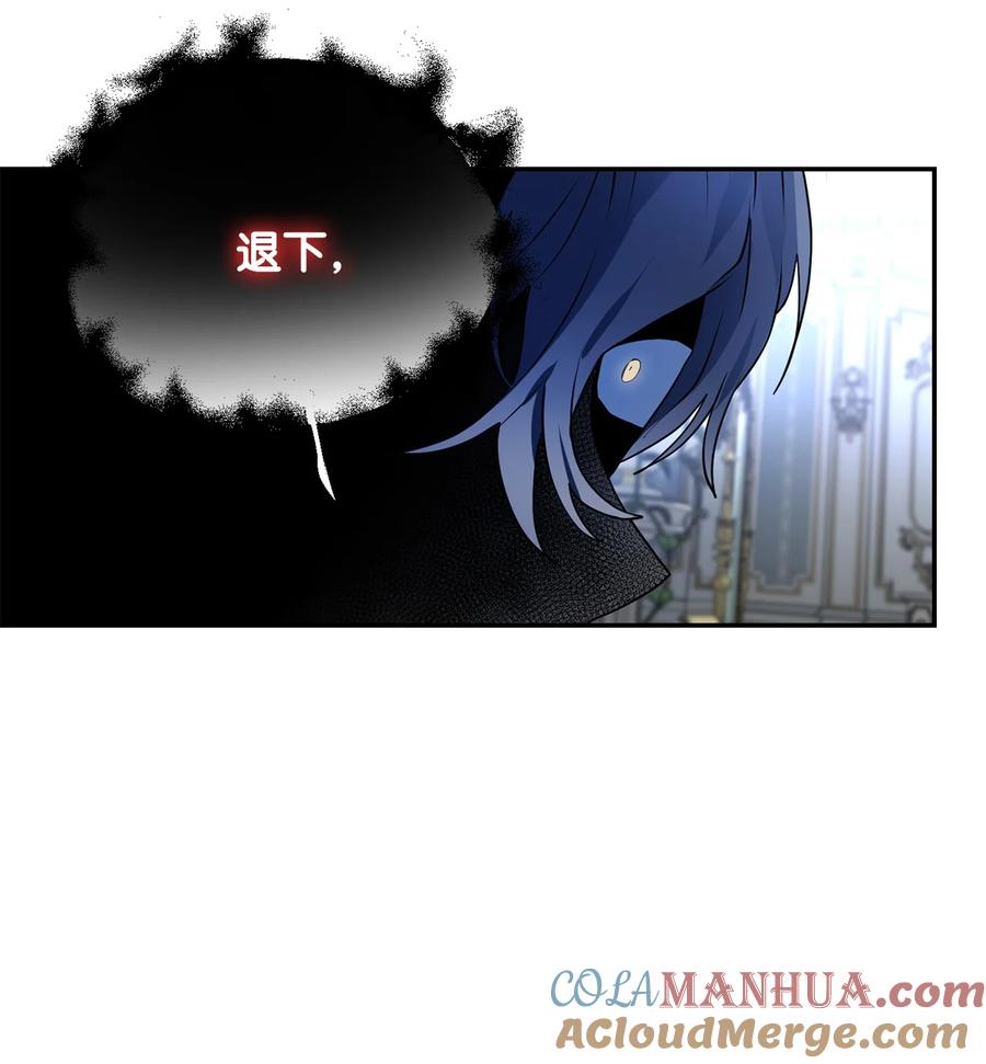 《未婚夫每天都想暗杀我》75 实在下不了手 第25页
