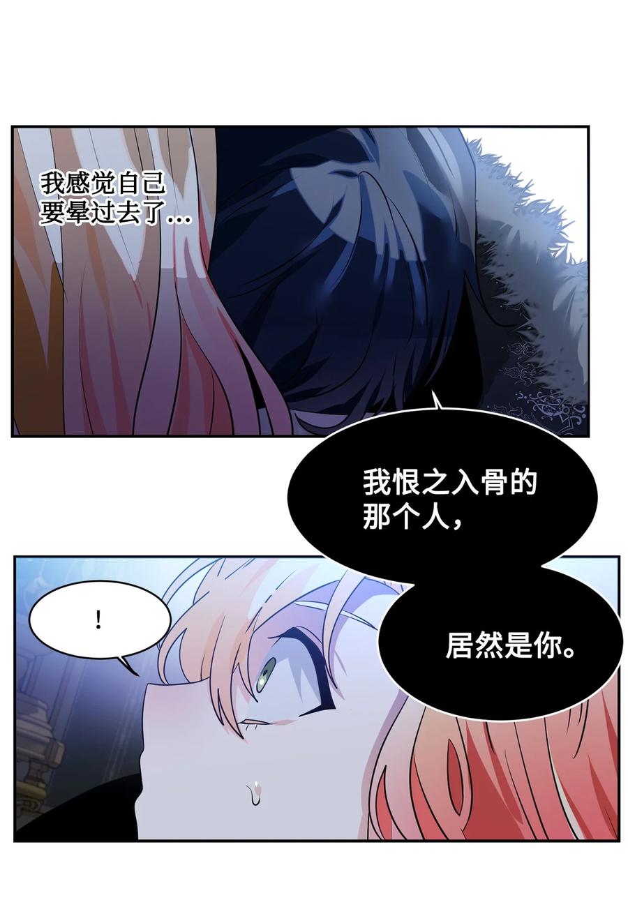 《未婚夫每天都想暗杀我》75 实在下不了手 第33页