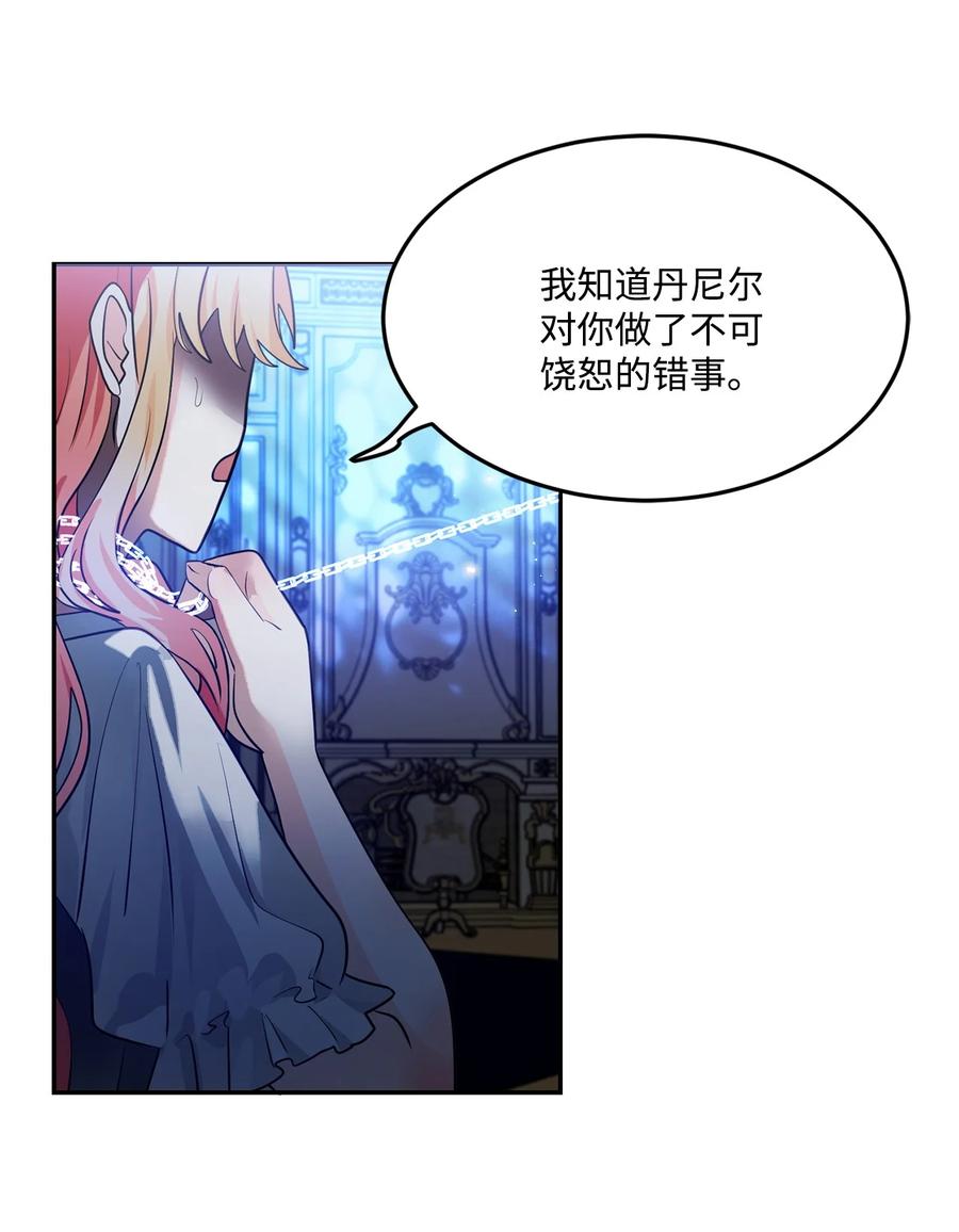 《未婚夫每天都想暗杀我》75 实在下不了手 第12页