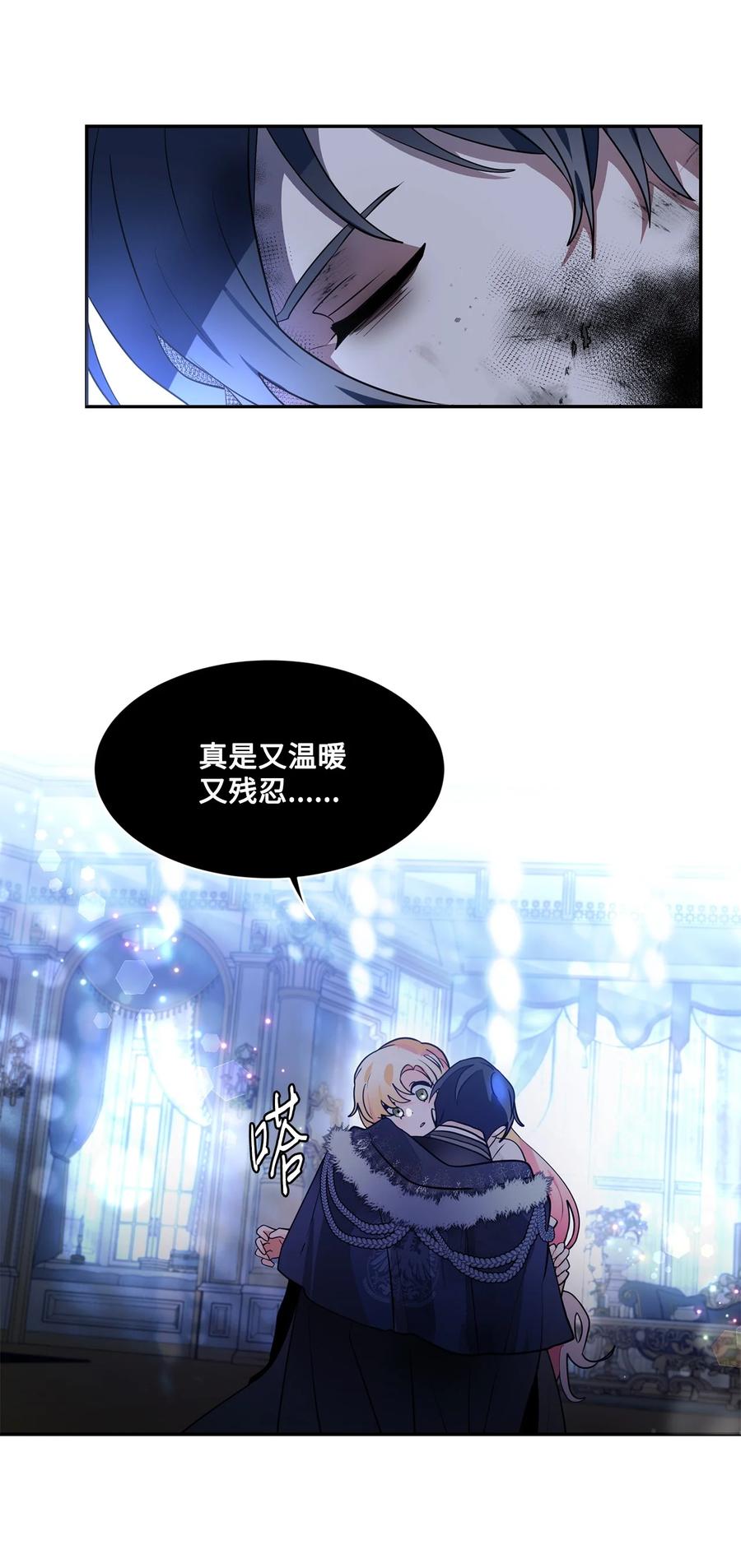 《未婚夫每天都想暗杀我》75 实在下不了手 第51页