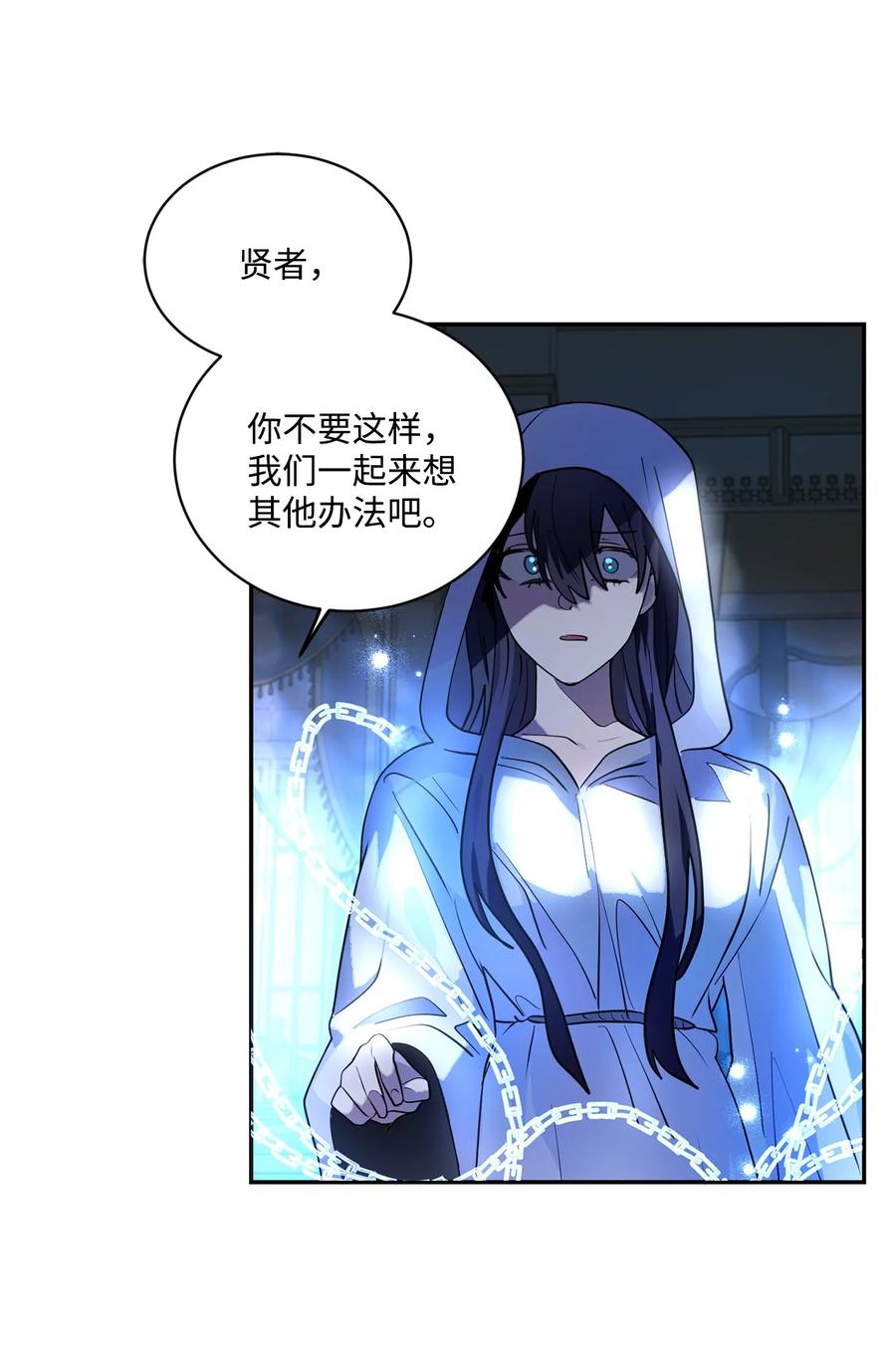 《未婚夫每天都想暗杀我》75 实在下不了手 第17页